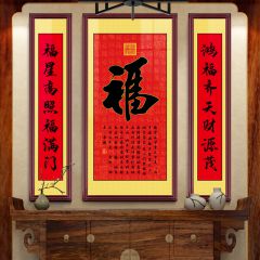 中堂画客厅挂画农村堂屋装饰大堂财神福禄寿福字大气新款家堂现代