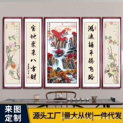 新中式中堂挂画五联画农村堂屋客厅装饰画祖屋字画山水画风水国画  中间60*120+左右120*30
