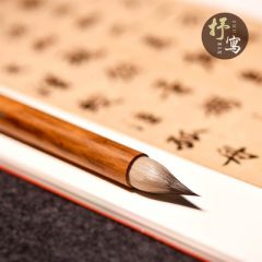 小楷毛笔传统鸡距笔赵孟頫灵飞经专用文征明簪花小楷字帖九紫一羊