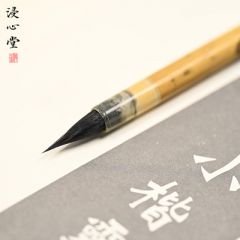 专业级小字瘦金体小号纯紫毫毛笔