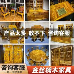 沙发明清仿古全实木客厅茶几定制雕花新中式椅子组合家具家居实用奢晔非国标红木金丝楠（学名：楠木） 大叶楠国宝沙发六件套