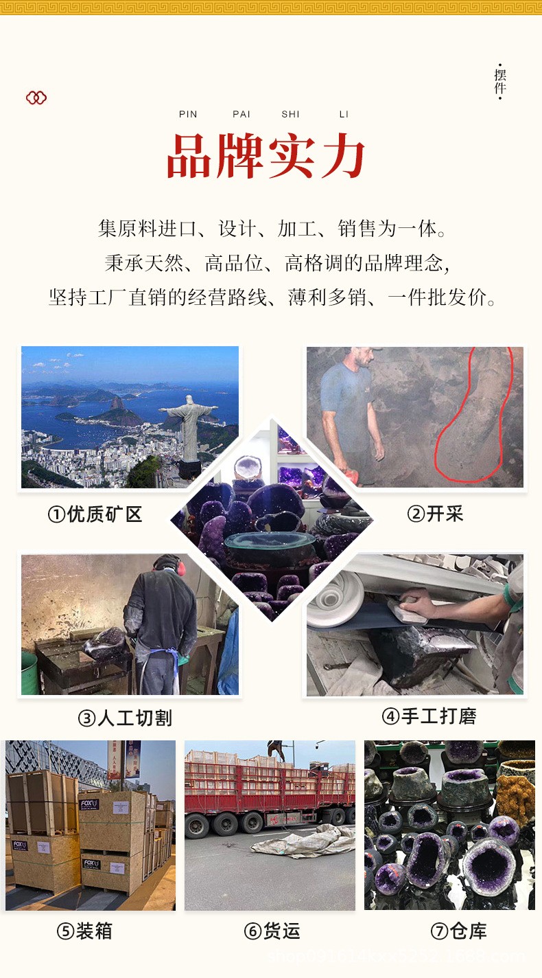 水晶8描述.jpg